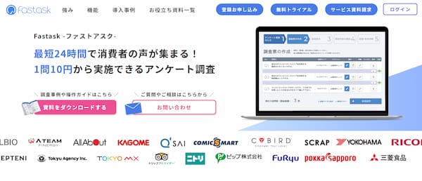 ファストアスクキャプチャ