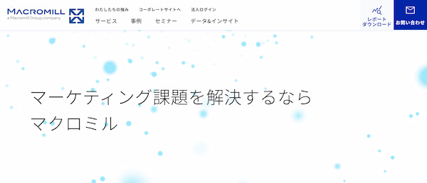 マクロミル公式HP