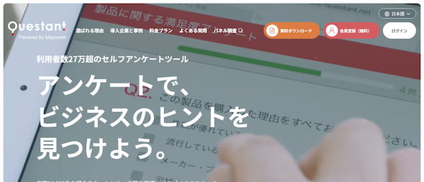 Questantキャプチャ