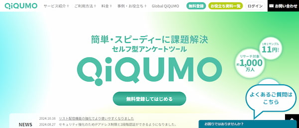 QiQUMOキャプチャ