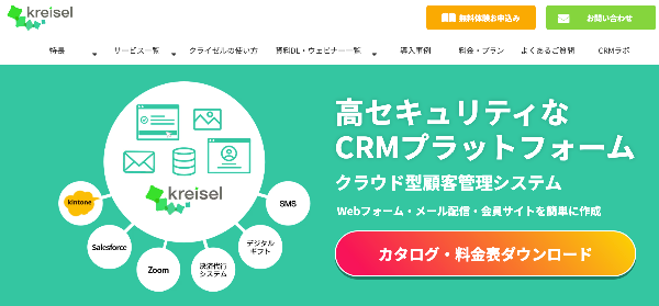 クライゼル公式サイトのキャプチャ