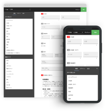 スグフォーム公式HP